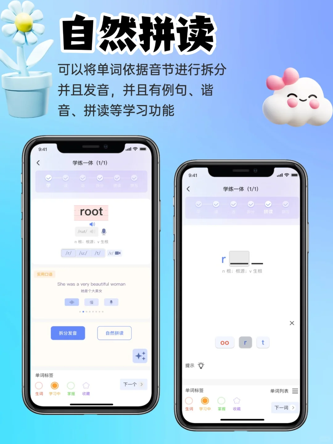 英语背单词app软件定制开发超级单词表