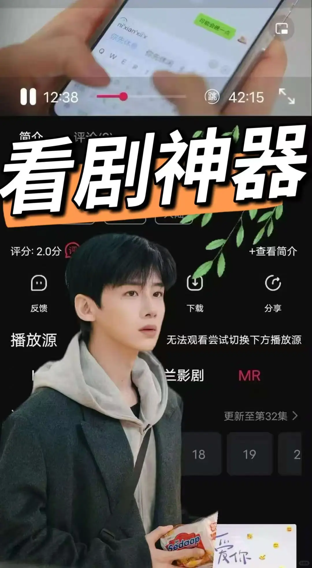 免费追剧app，终于被我找到了！看剧难哄