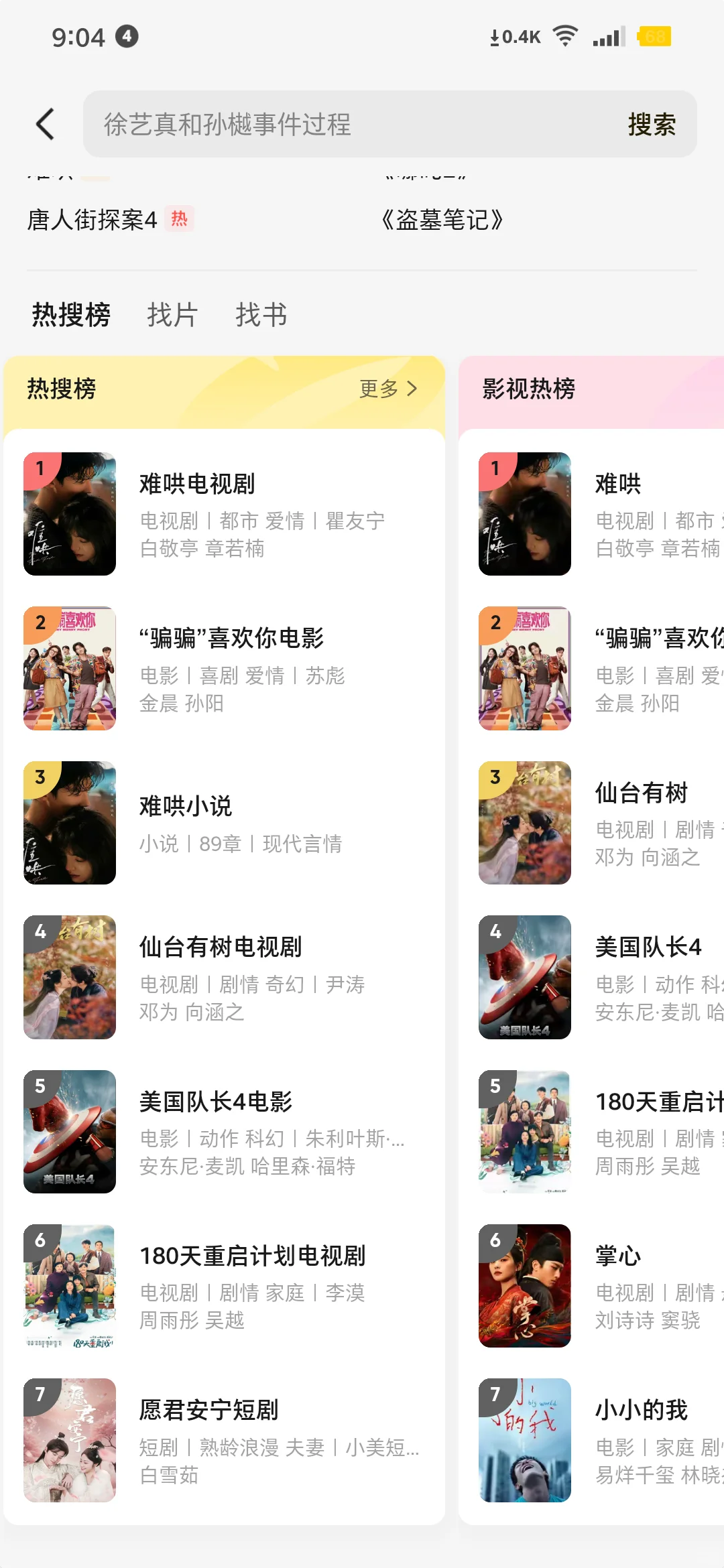 免费追剧看剧神器APP安卓苹果iOS都支持