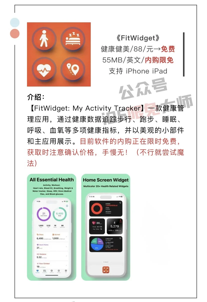 3月1日精选iOS限免软件