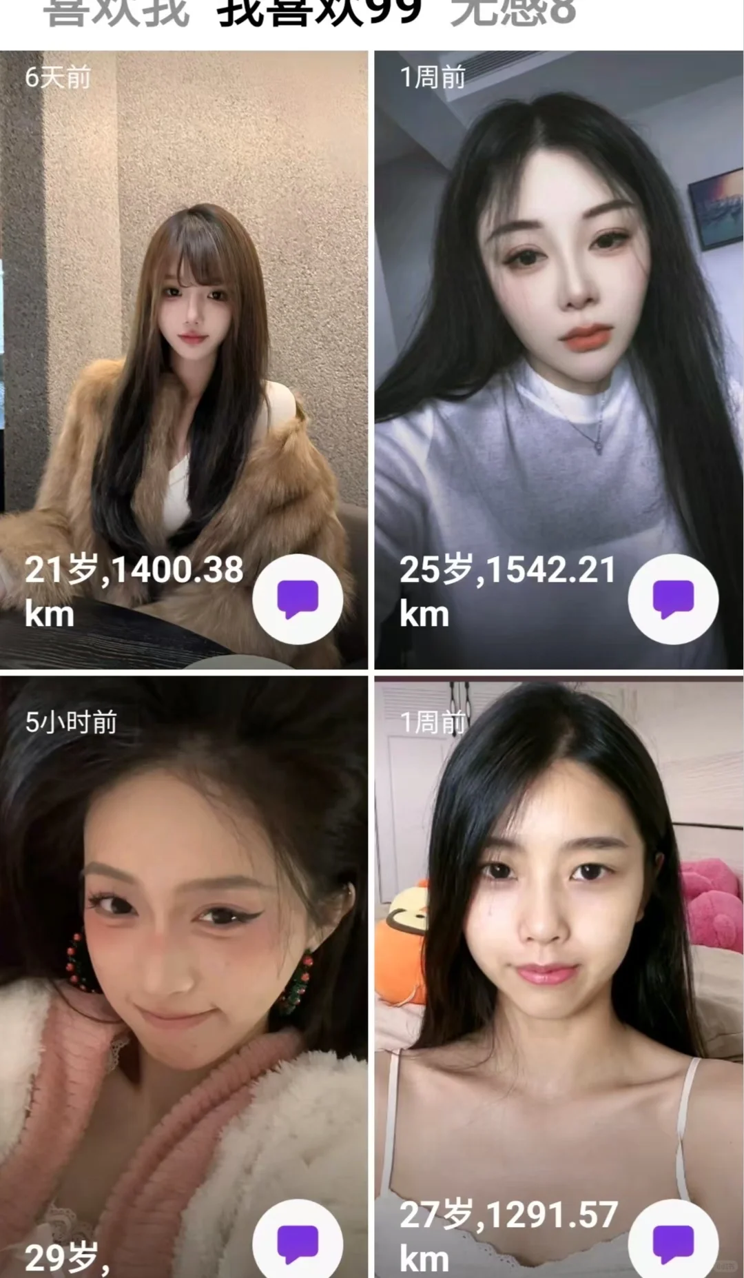 一个会约上瘾的交友APP