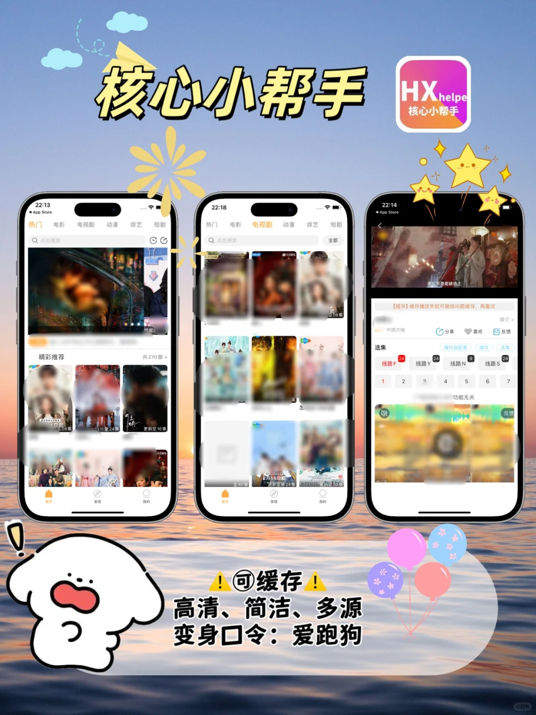 IOS苹果免费追剧神器合集⚠️🆓⚠️