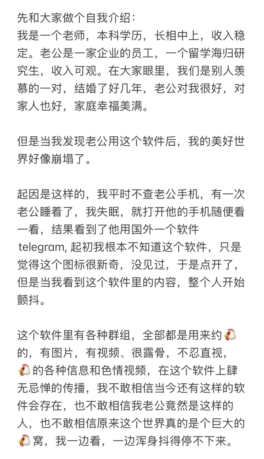 男朋友用这个社交软件，意味着什么？