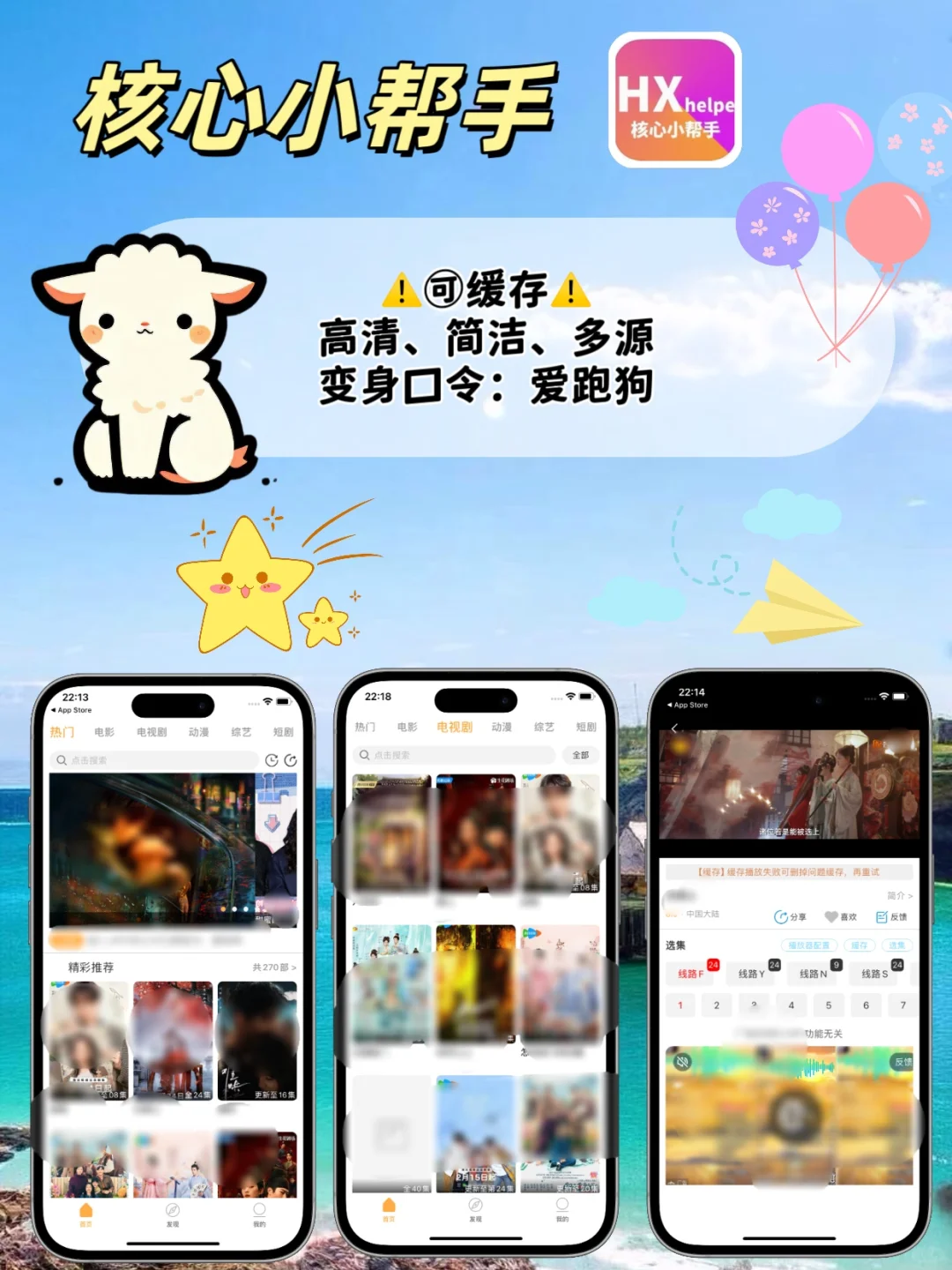 苹果ios免费追剧神器⚠️🆓⚠️