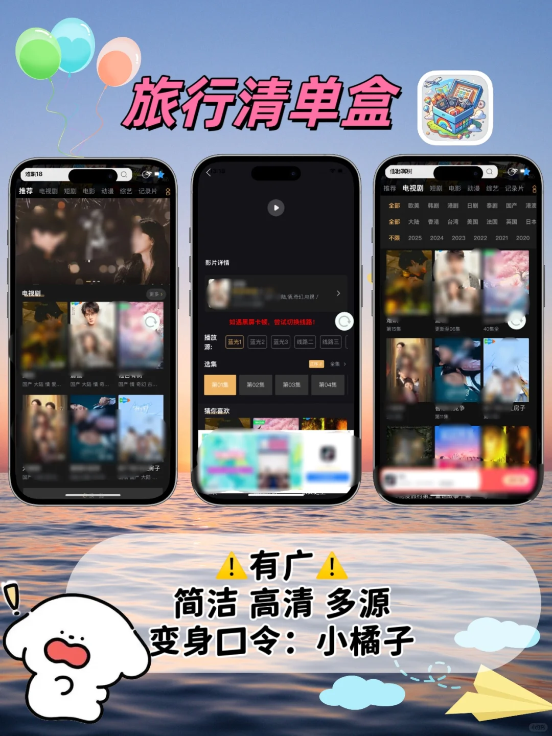 IOS苹果免费追剧神器合集⚠️🆓⚠️