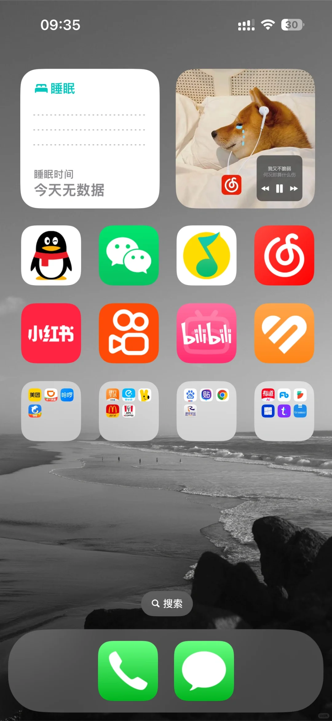 ios18 吐槽
