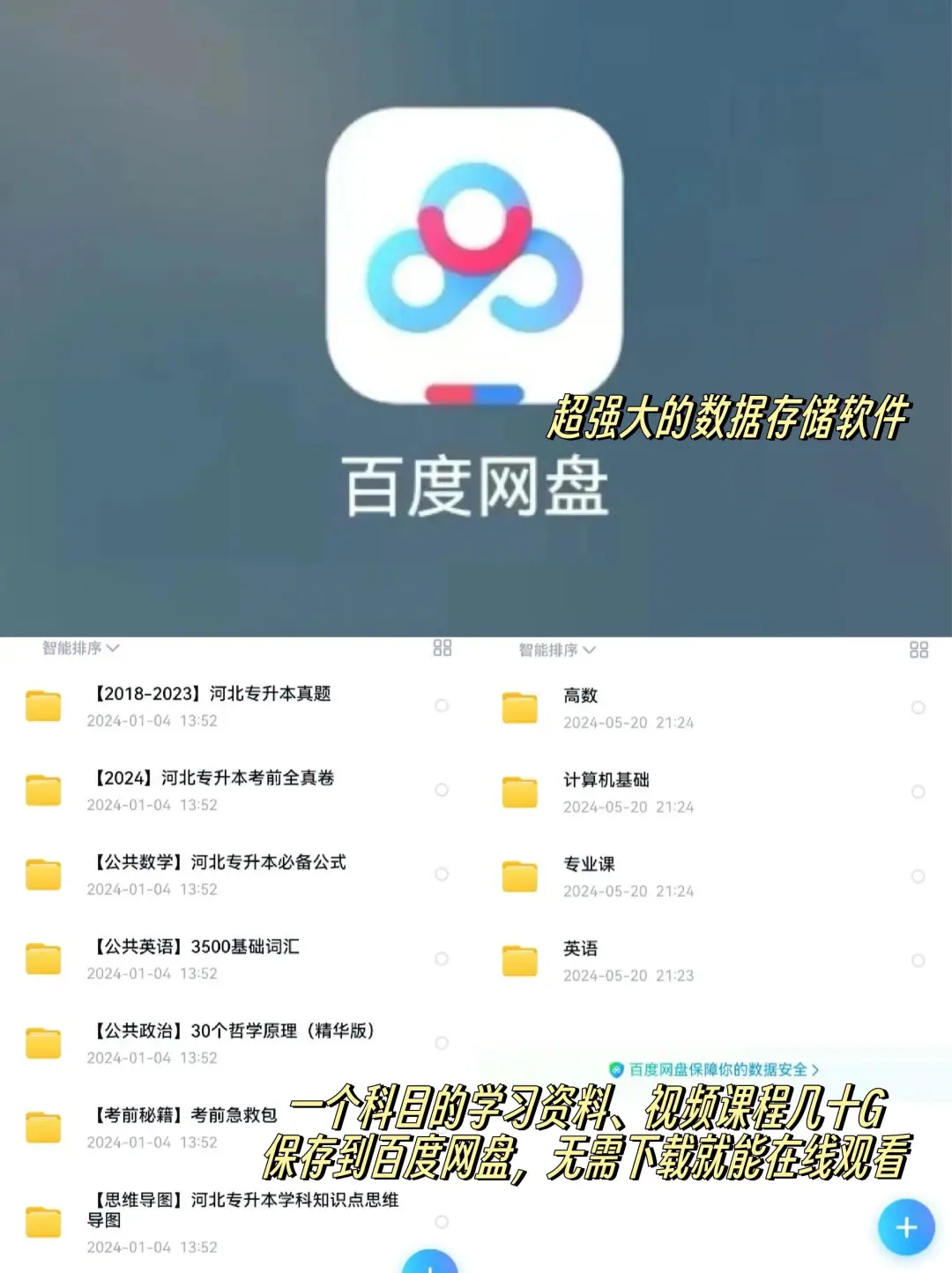 常用的专升本app推荐❗手把手教你用❗