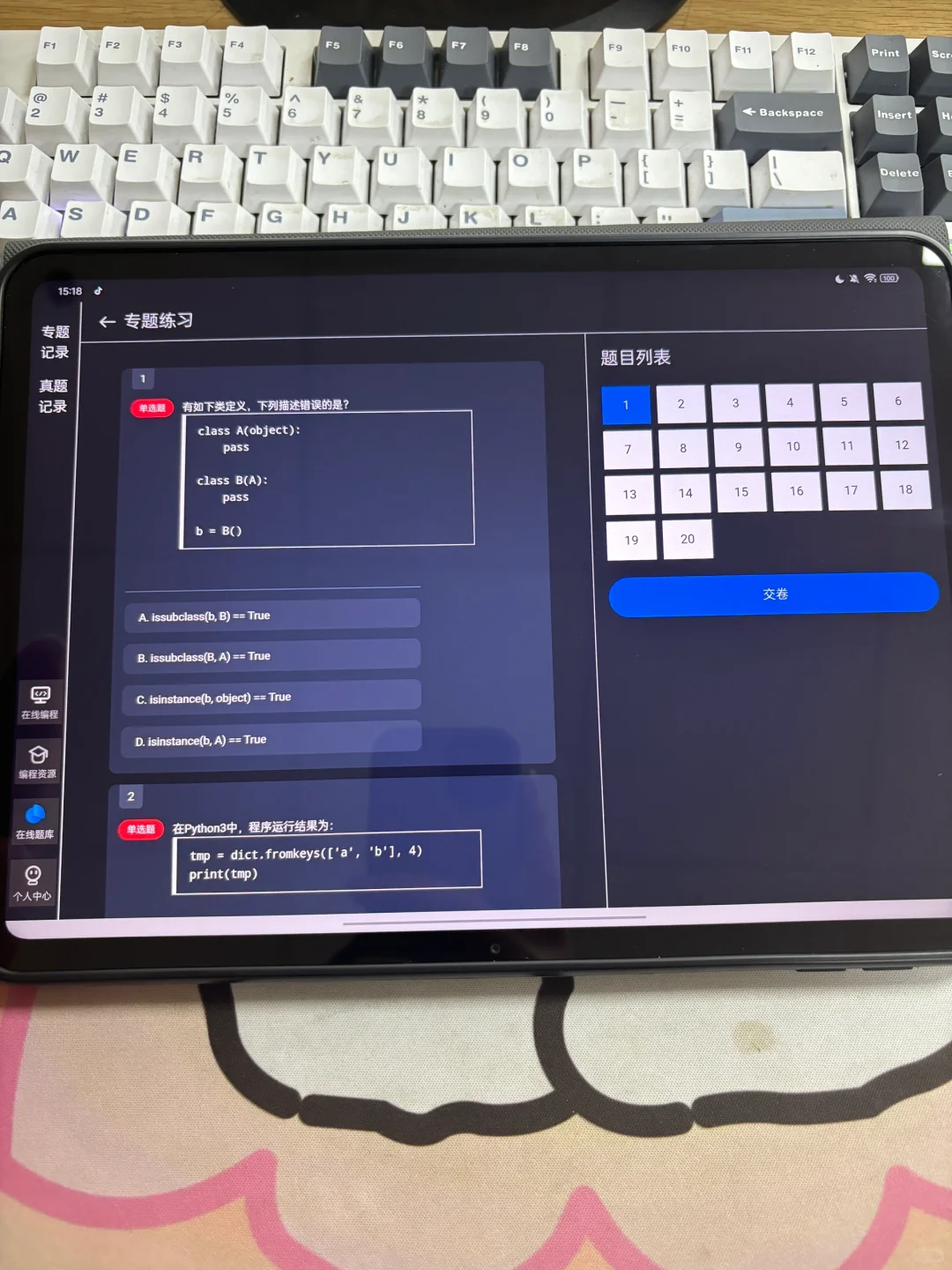 为什么我考过了Python后才找到这个app😭