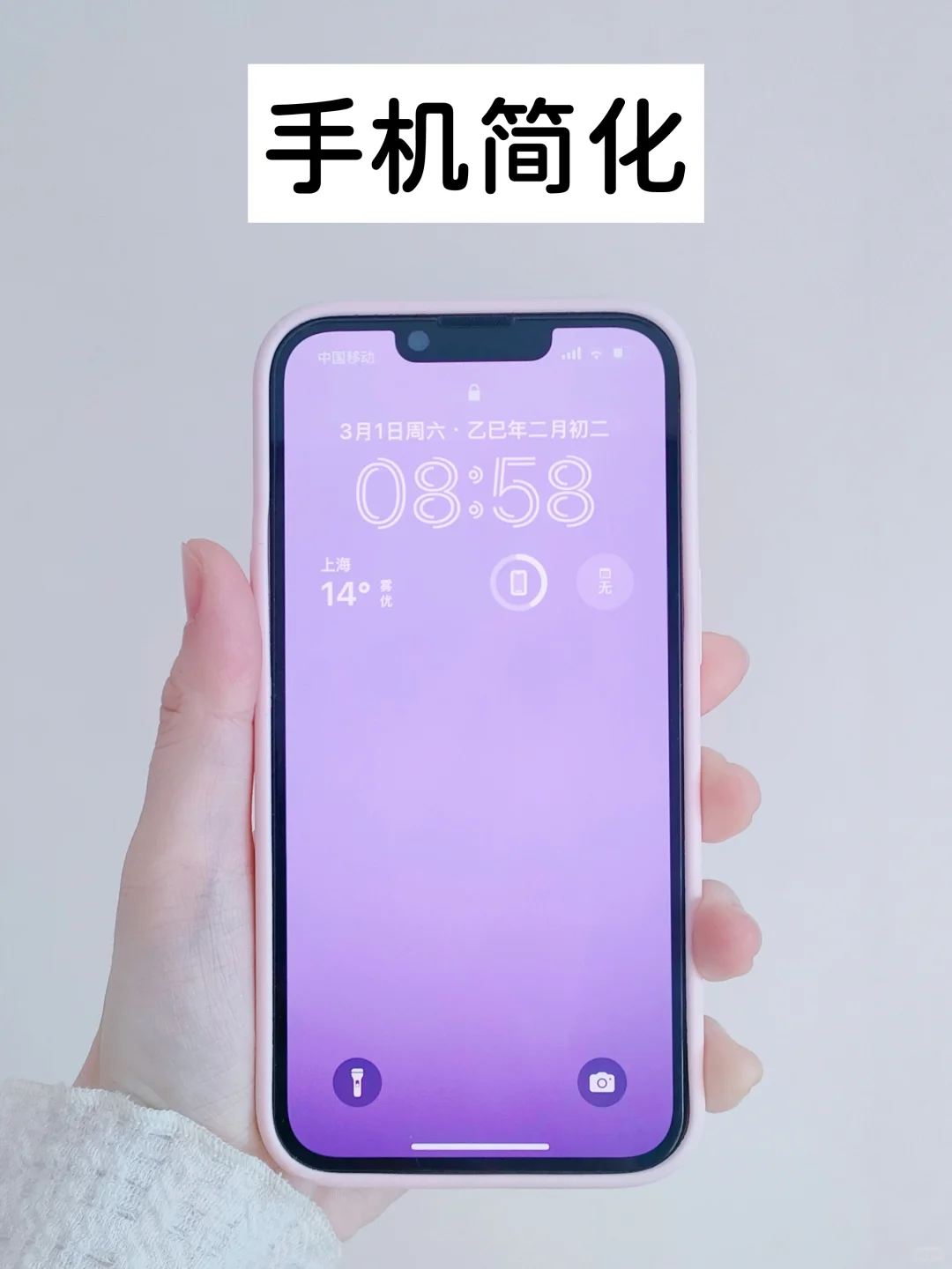 简化｜极简实用主义者的手机APP还有什么？