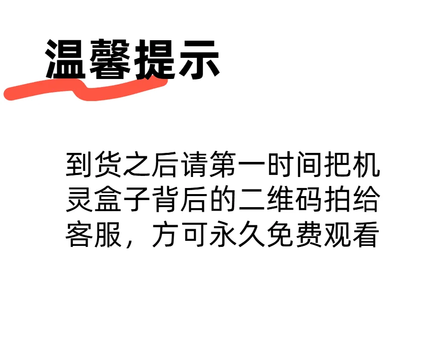 免费观看VIP视频的机顶盒