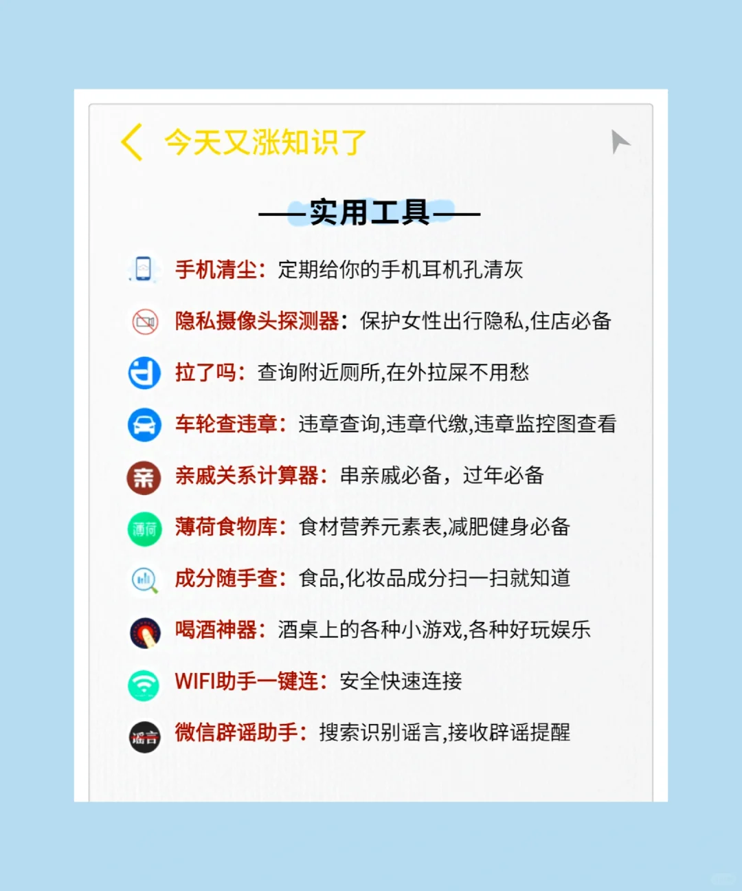 节省手机空间，实用的微信小程序！