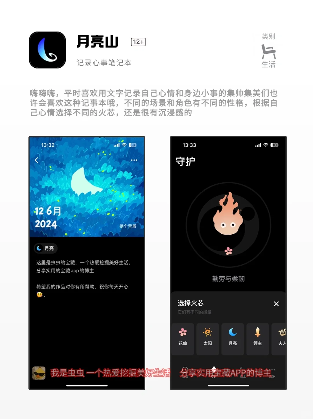 我又挖到宝啦，手机必备的神仙软件