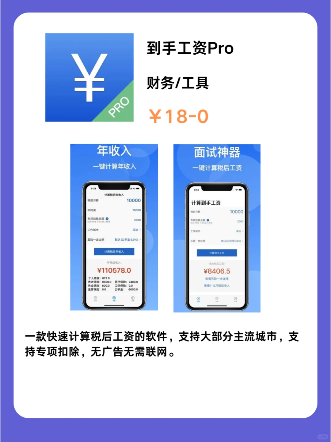3月1号IOS限免App❗iOS党码住❗应用集锦❗