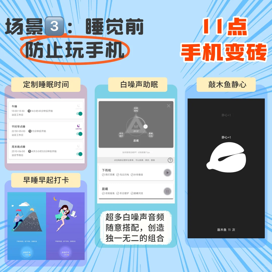 真能戒手机📱我写的APP成了备考神器