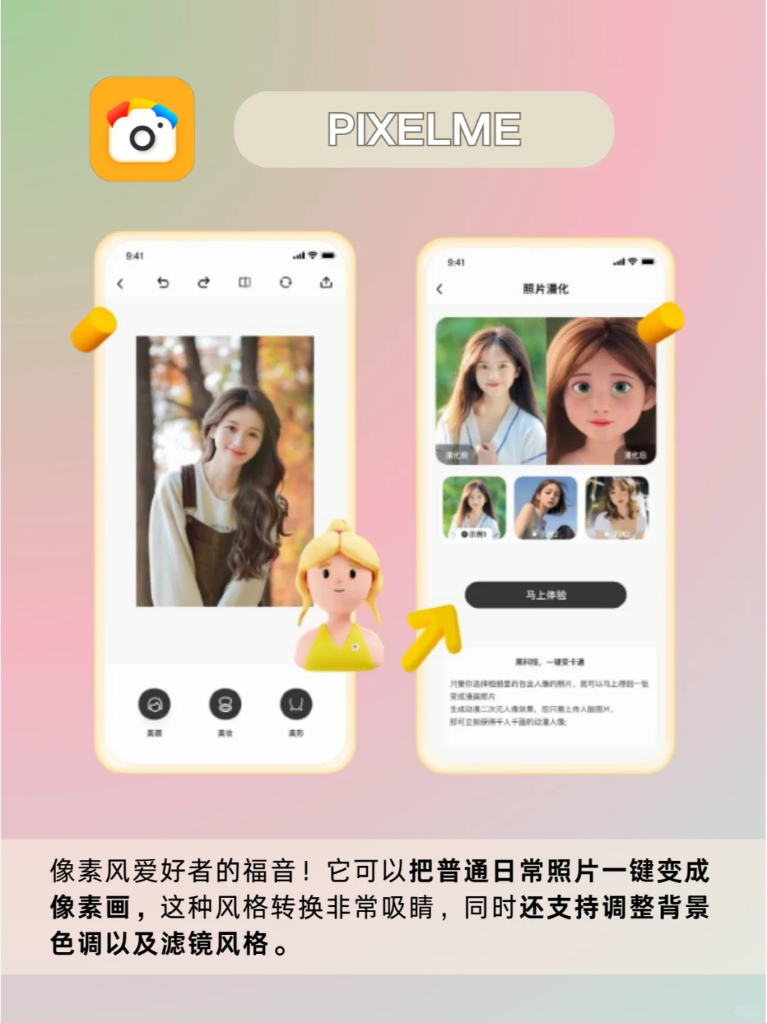 千万别下架❗️这5个小众APP也太宝藏了吧