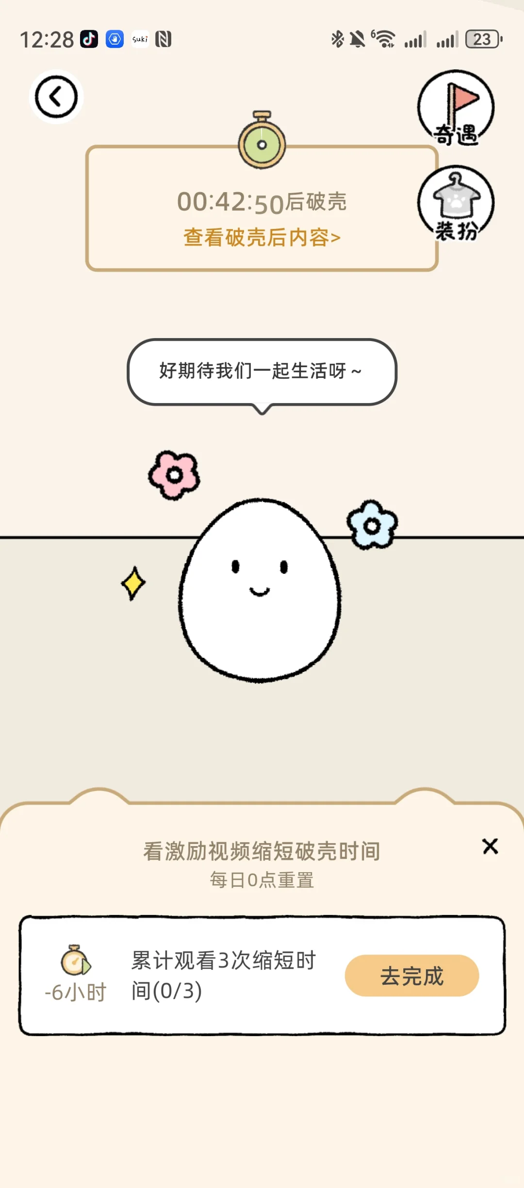 救命啊！这个也太适合小情侣了吧！