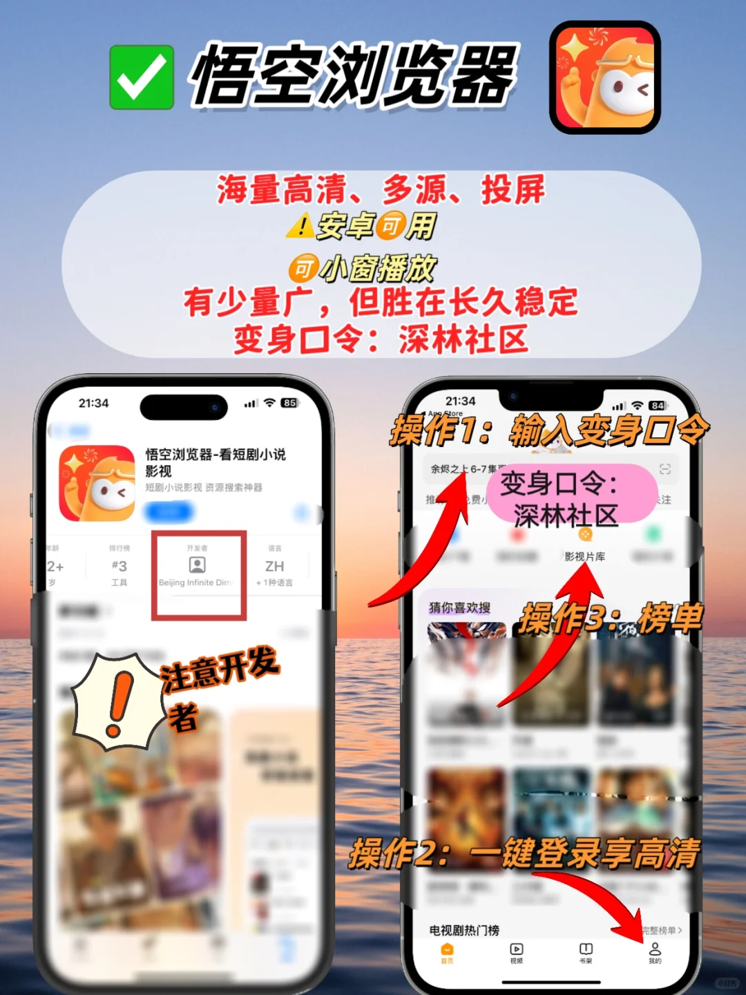 IOS苹果免费追剧神器合集⚠️🆓⚠️