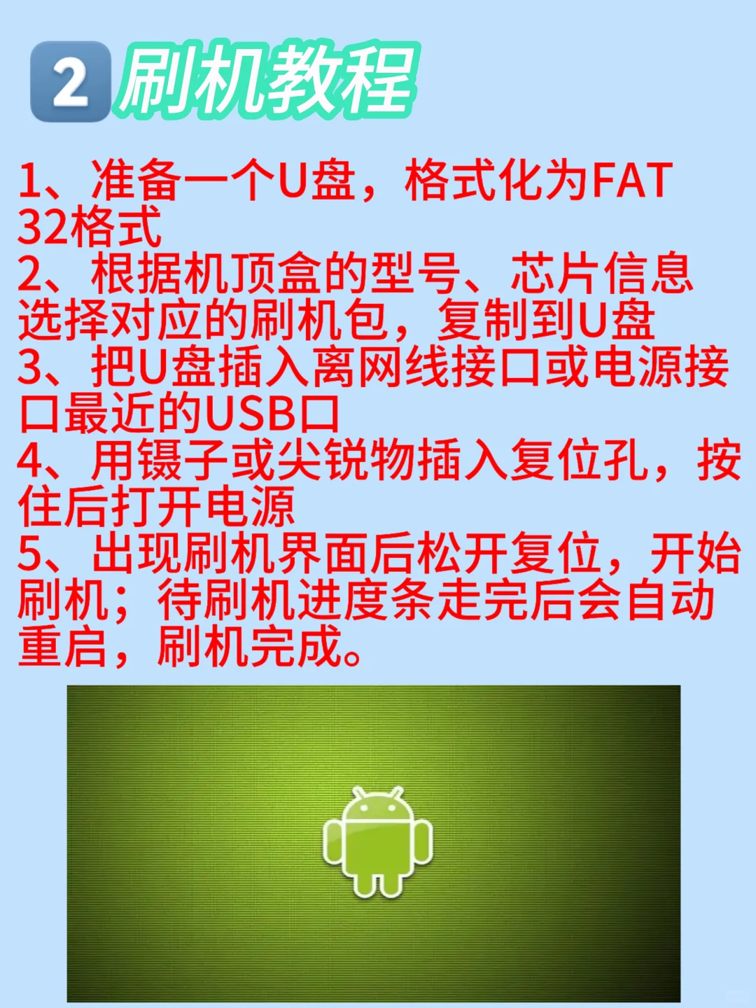 家里不用的机顶盒千万不要扔(●`ε´●)