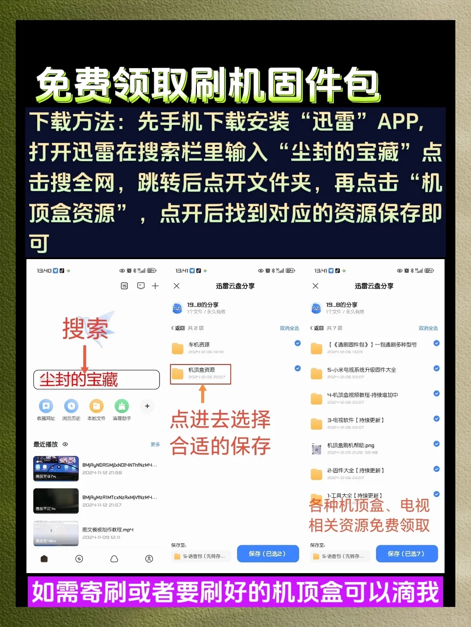 机顶盒升级鸿蒙系统，开机无广告