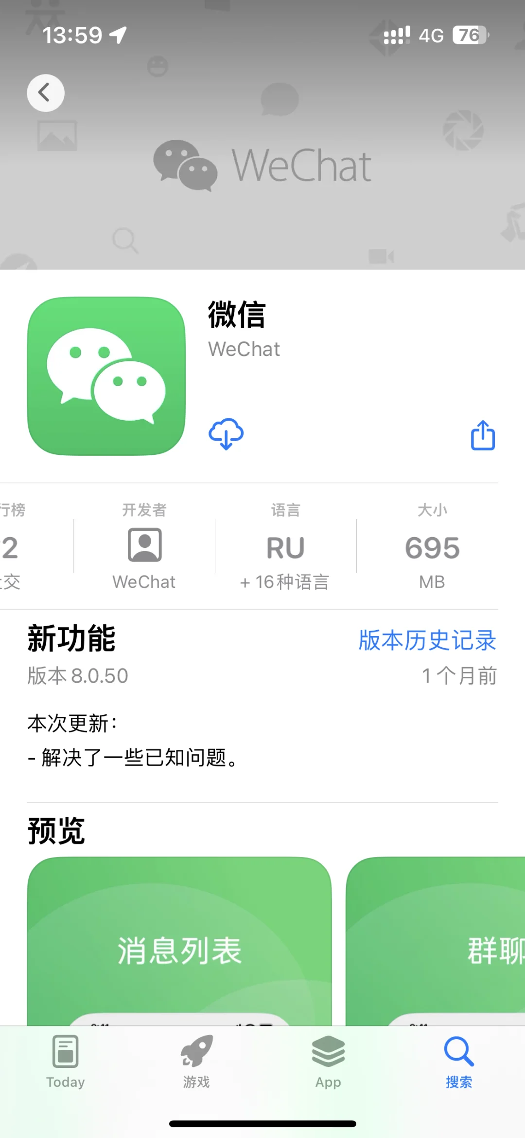 想不到爱思还有这操作