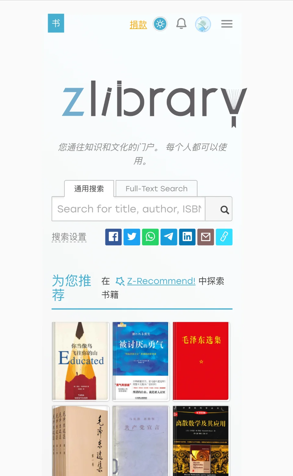 zlibrary2月28日更新，坐标不变，可用！