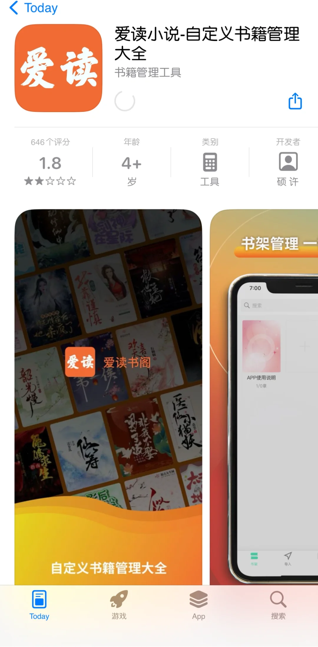 ios免费看小说.漫画的app
