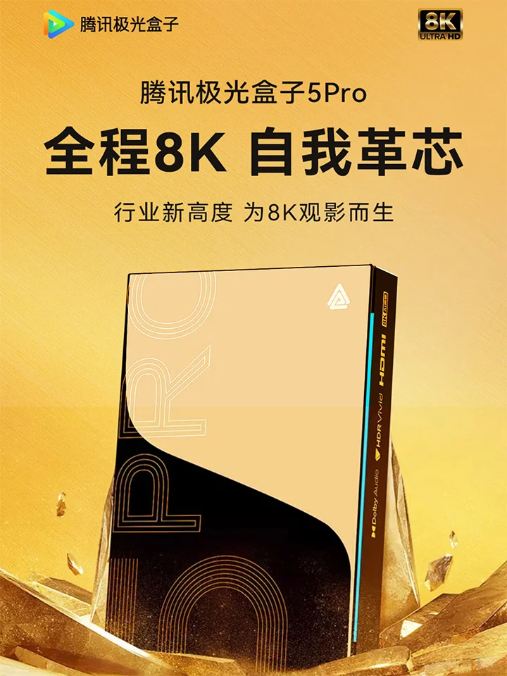 国外用C+路由器和腾讯极光盒子看国内视频