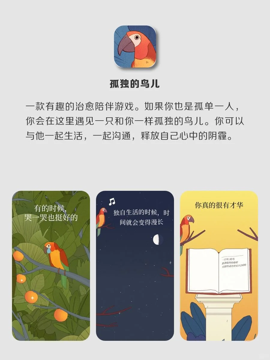 巨实用✨6款神仙APP‼️