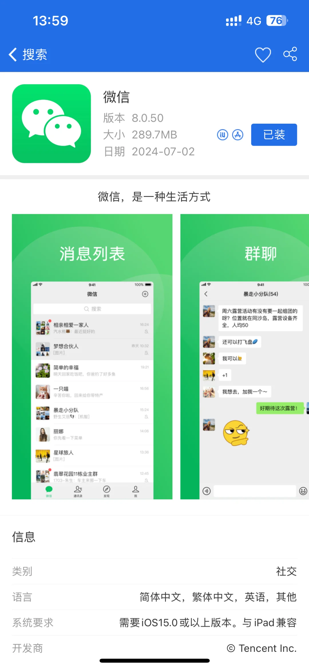 想不到爱思还有这操作