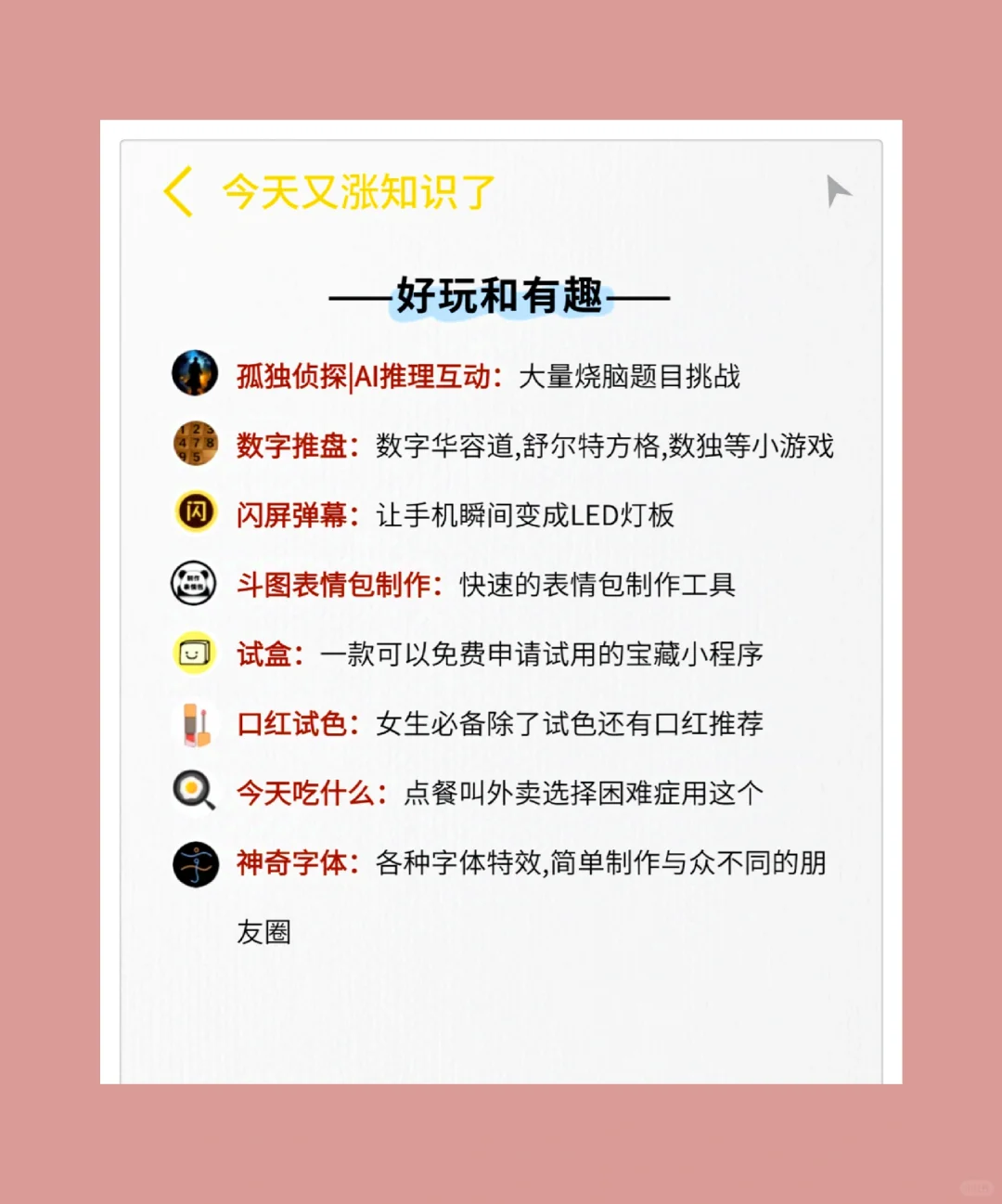 节省手机空间，实用的微信小程序！