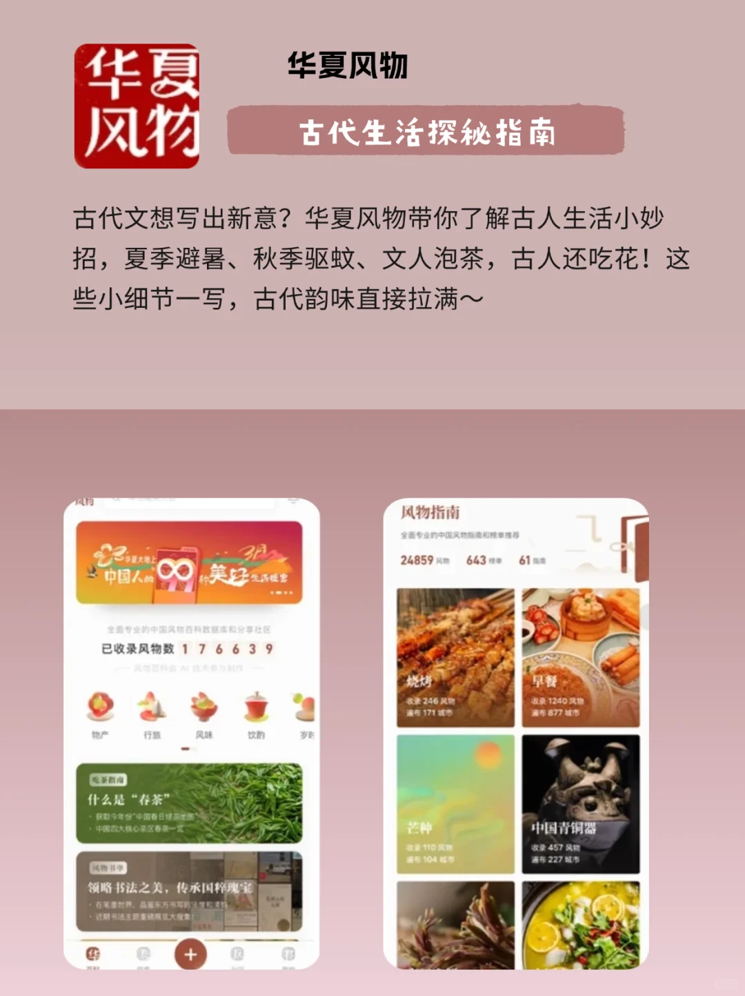 写小说必备9个APP✅素材库✅古代常识✅码字