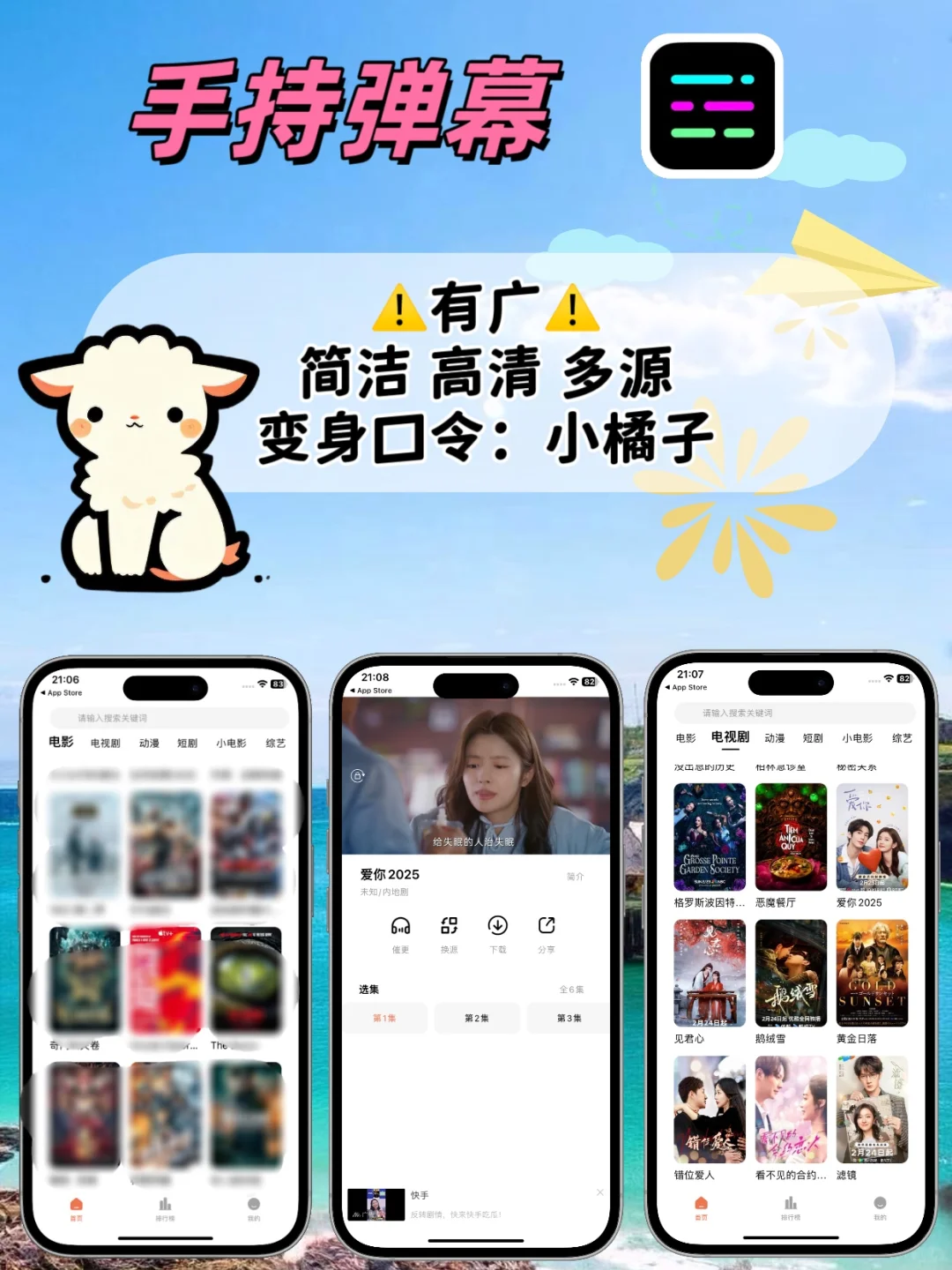 苹果ios免费追剧神器⚠️🆓⚠️