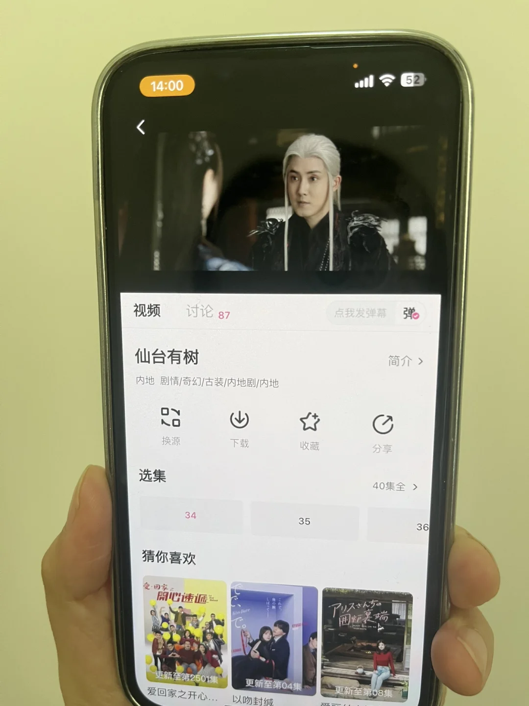 还有谁❓不知道免费追剧软件呢