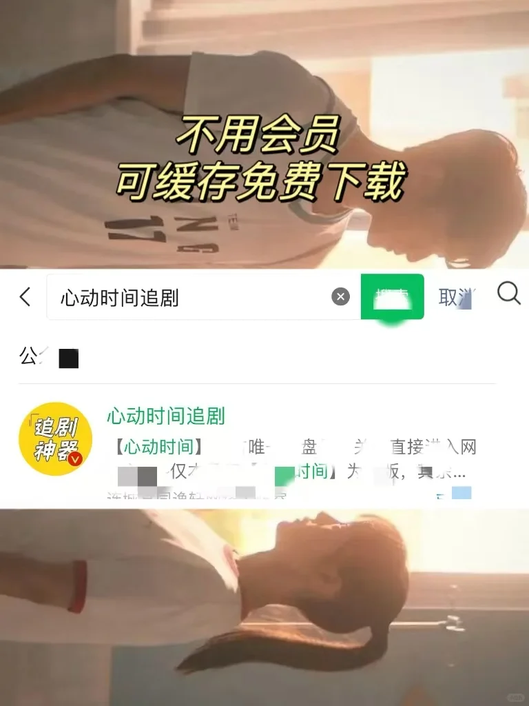 标题免费追剧app，终于被我找到了！看剧了