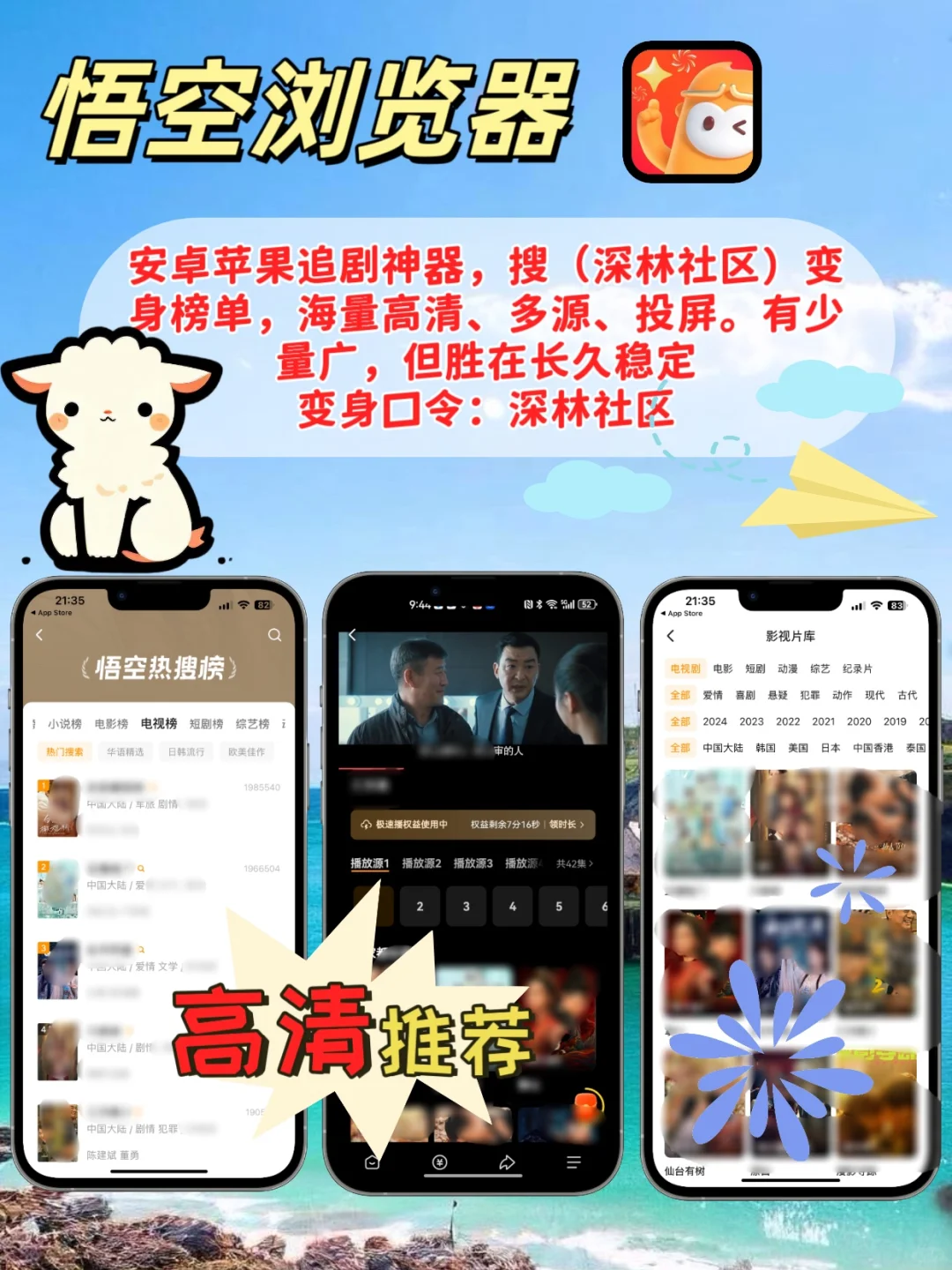 苹果ios免费追剧神器⚠️🆓⚠️