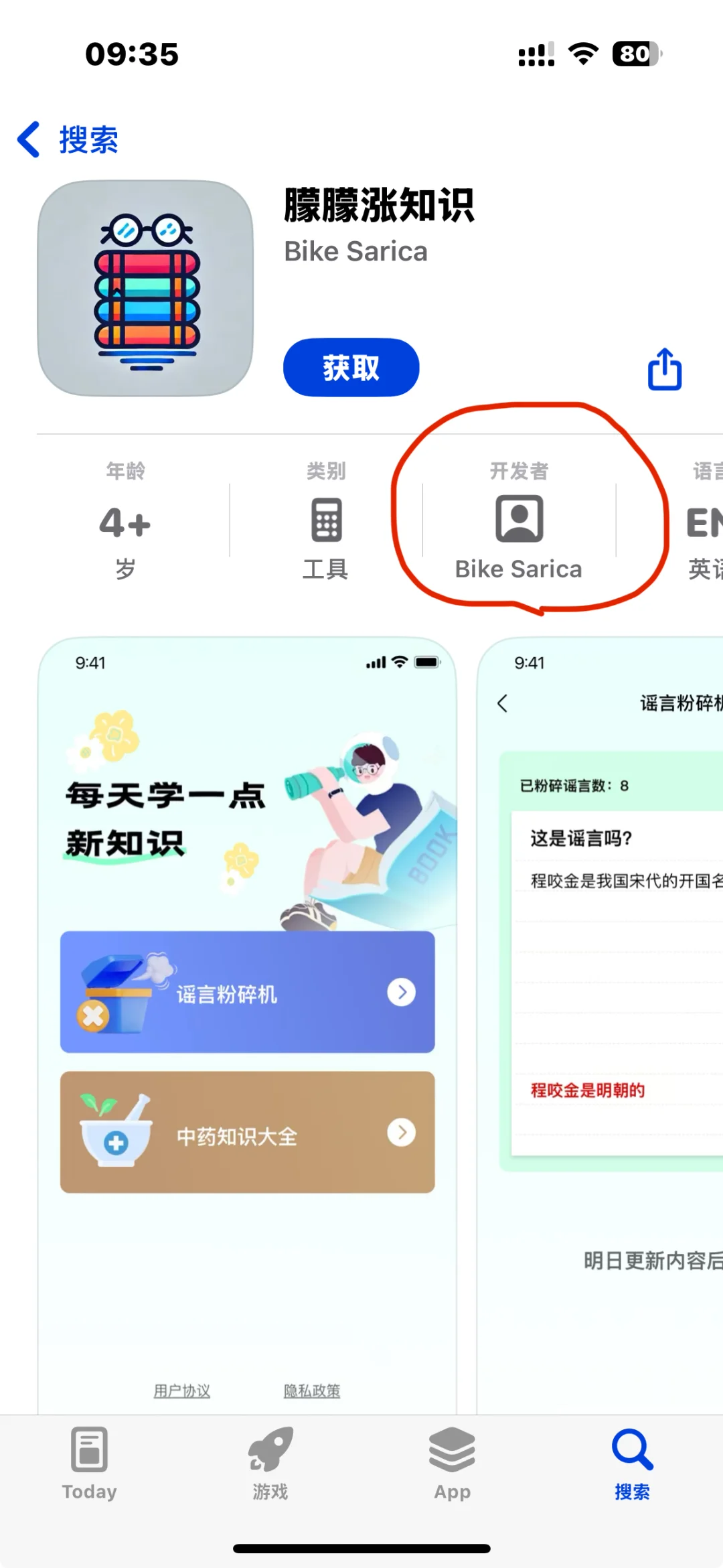 IOS免费追剧软件 涨知识