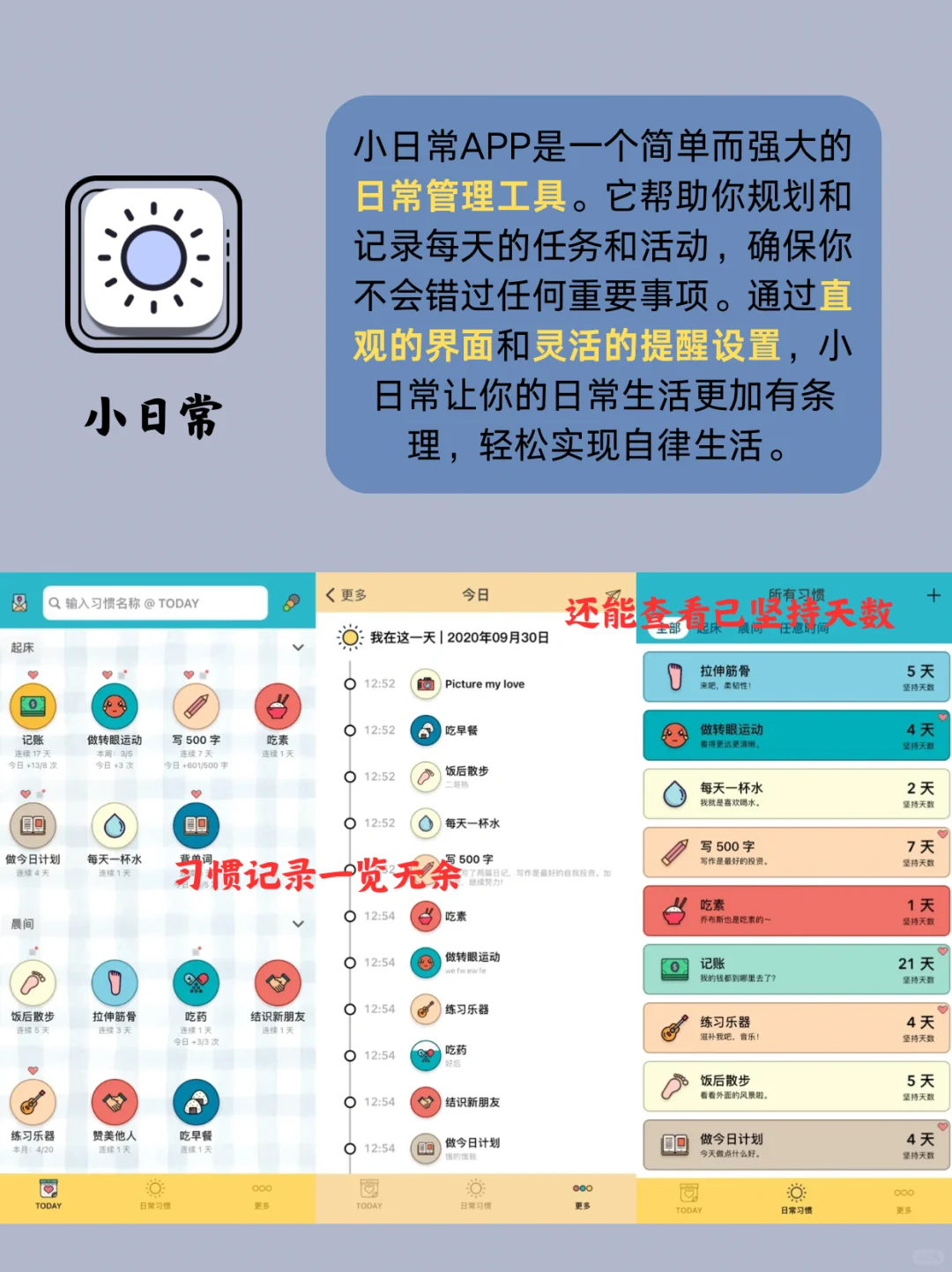 超实用!打造效率型手机的8大APP推荐📱💡