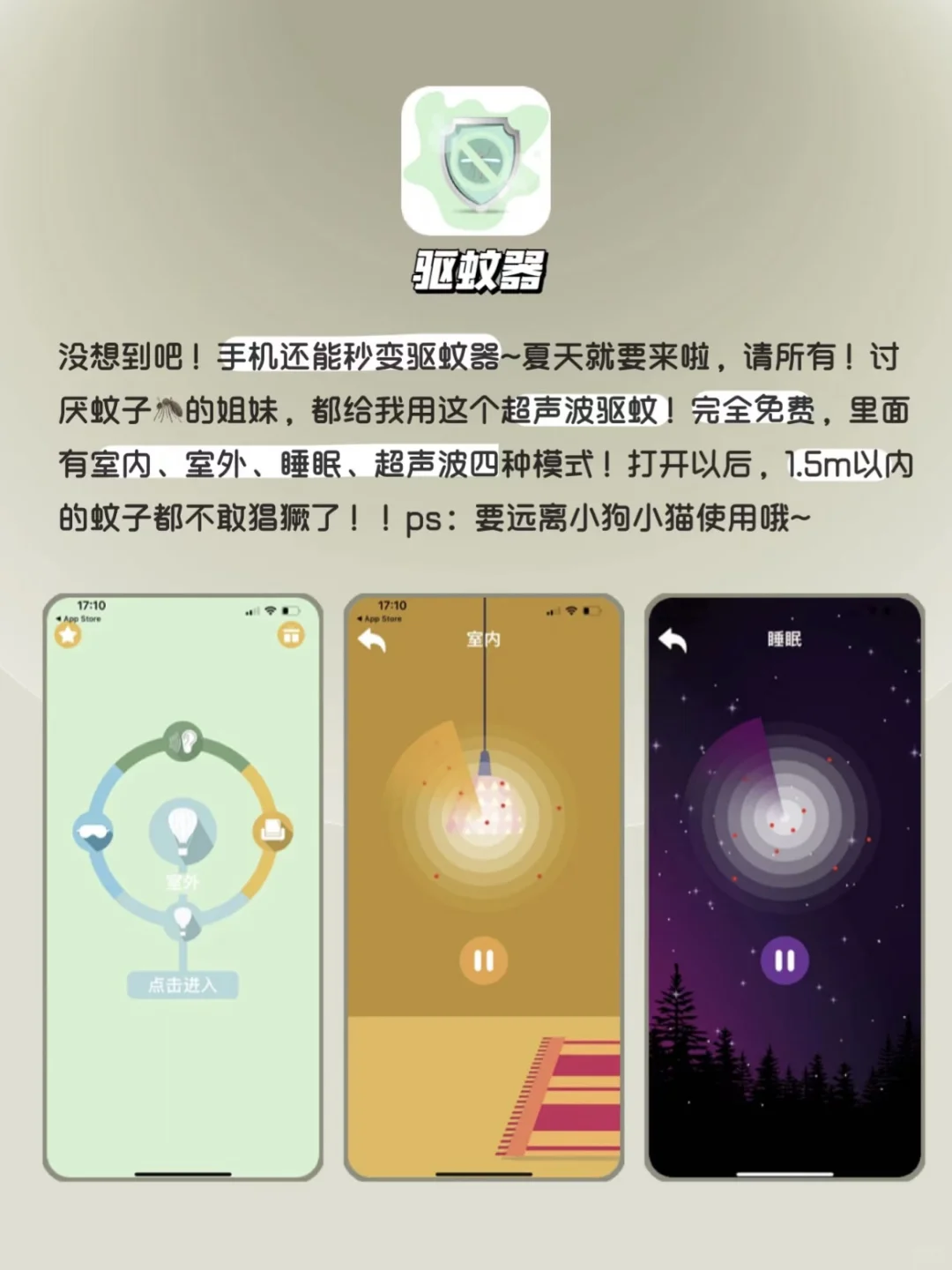 iPhone到手必装的黑科技app！越怪越好用！