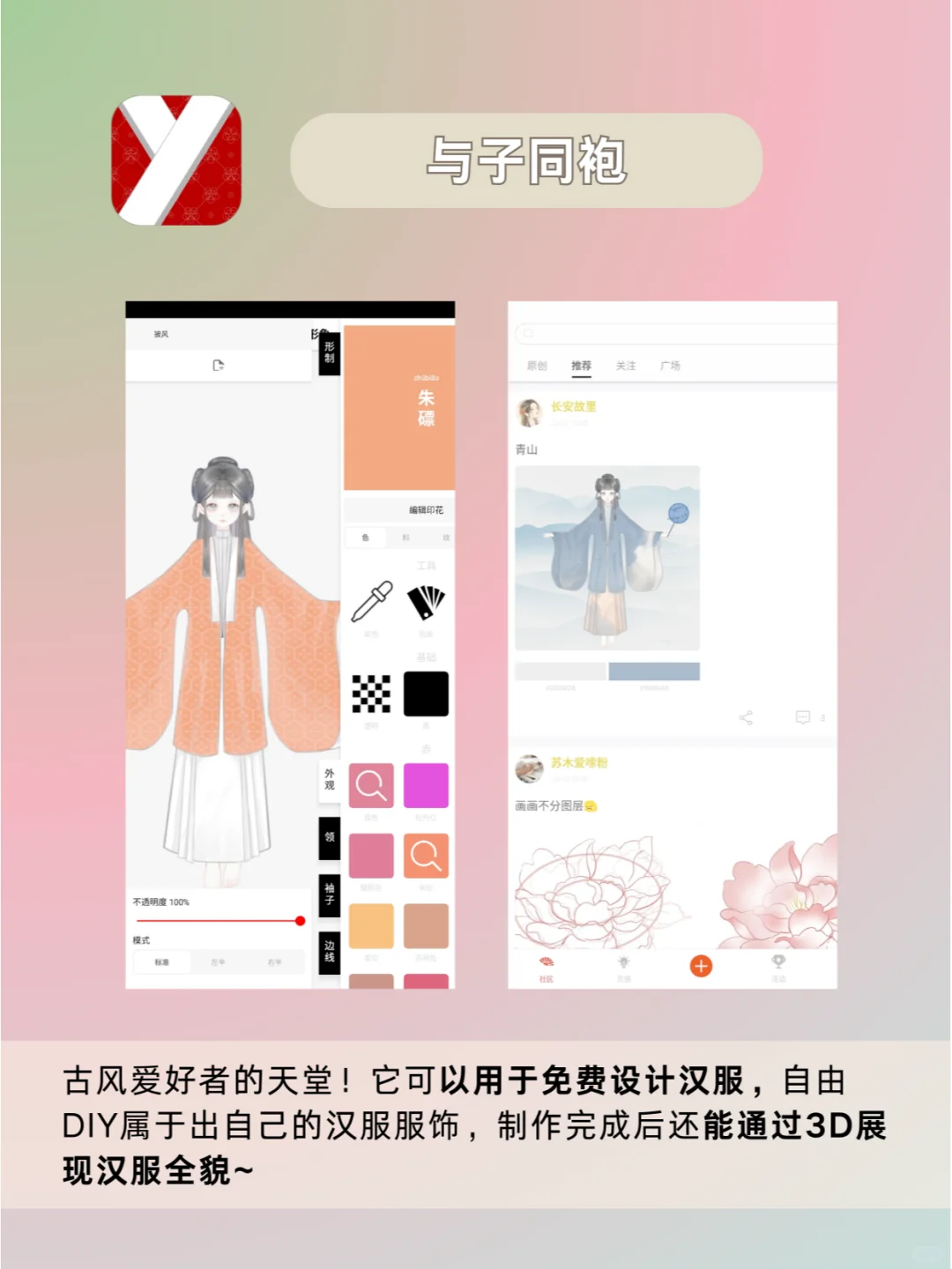 千万别下架❗️这5个小众APP也太宝藏了吧