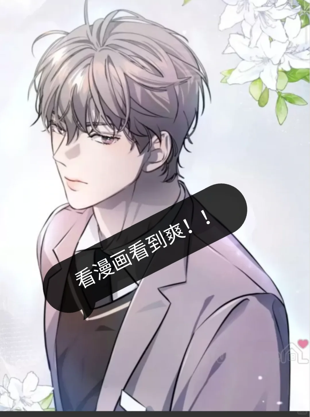 想要漫画资源的来！！