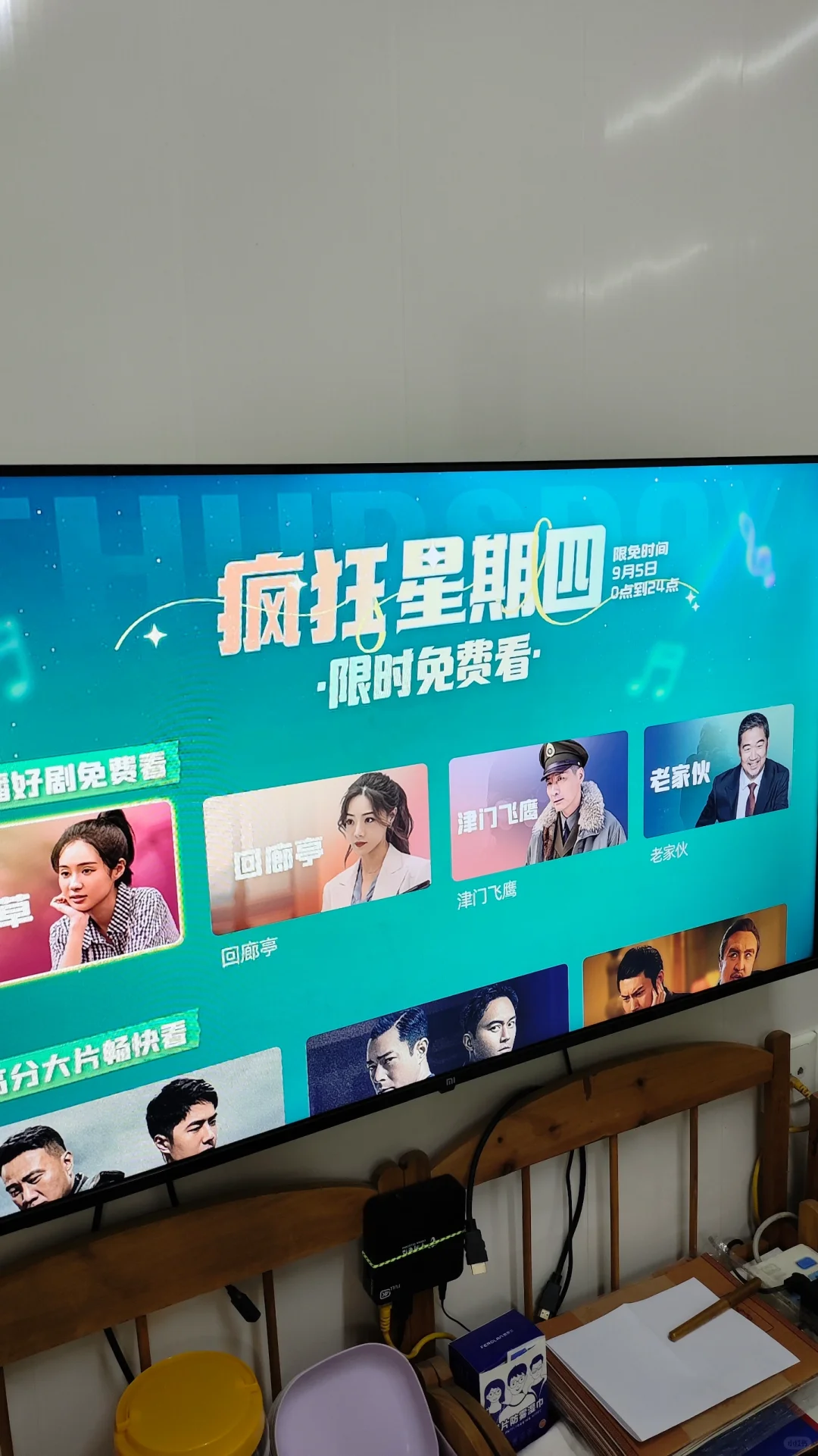 电信电视盒子流氓行为