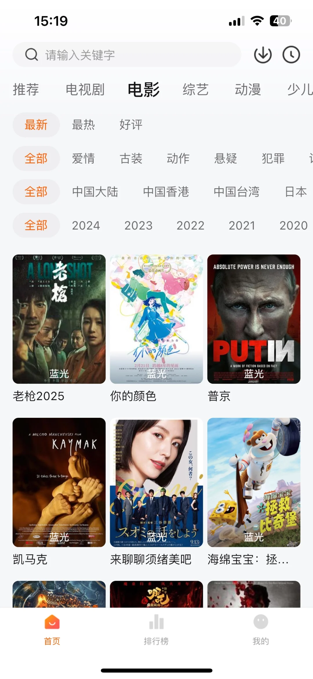 找到宝藏了，追剧神器APP