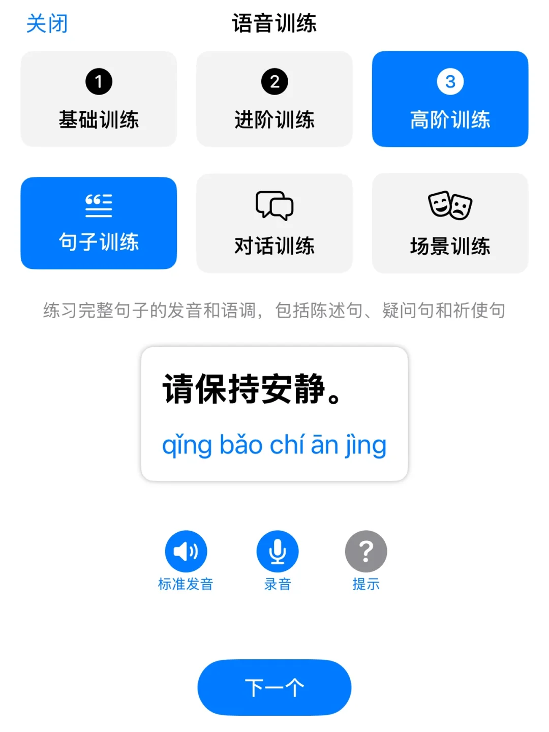 耽误了一周，iOS版助听app终于又更新了！