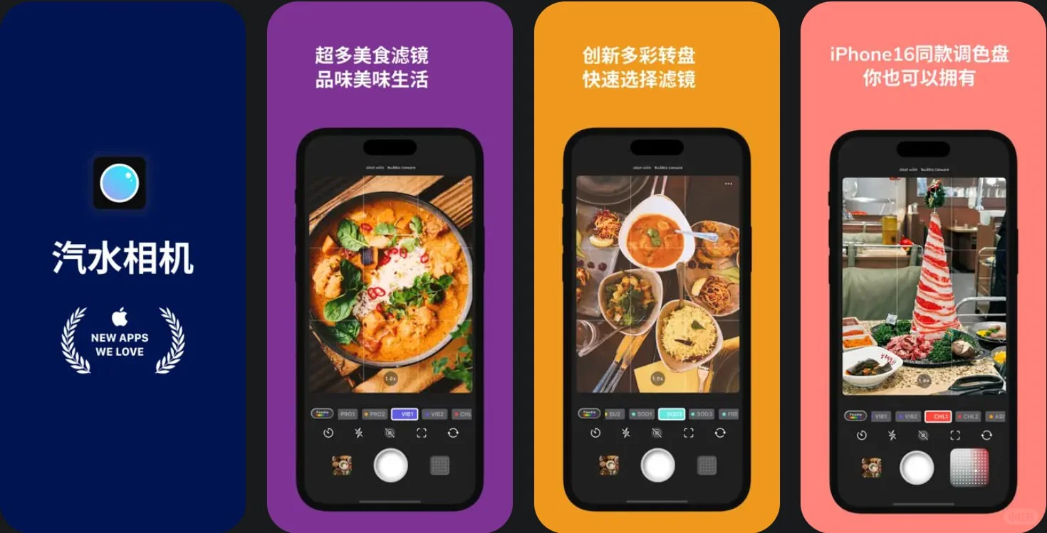 手机摄影APP限时内购限免