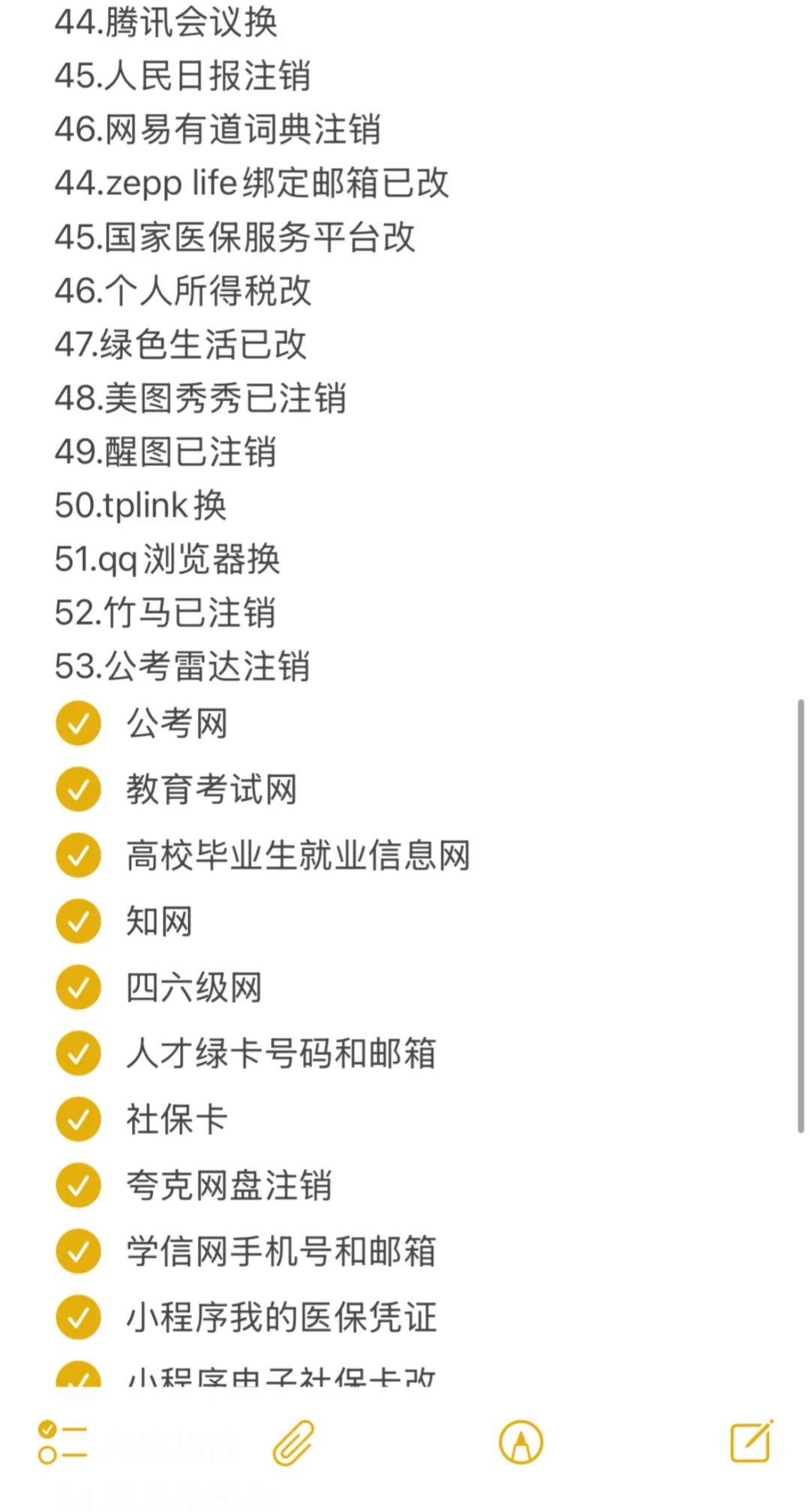手机号码注销前要解绑哪些app