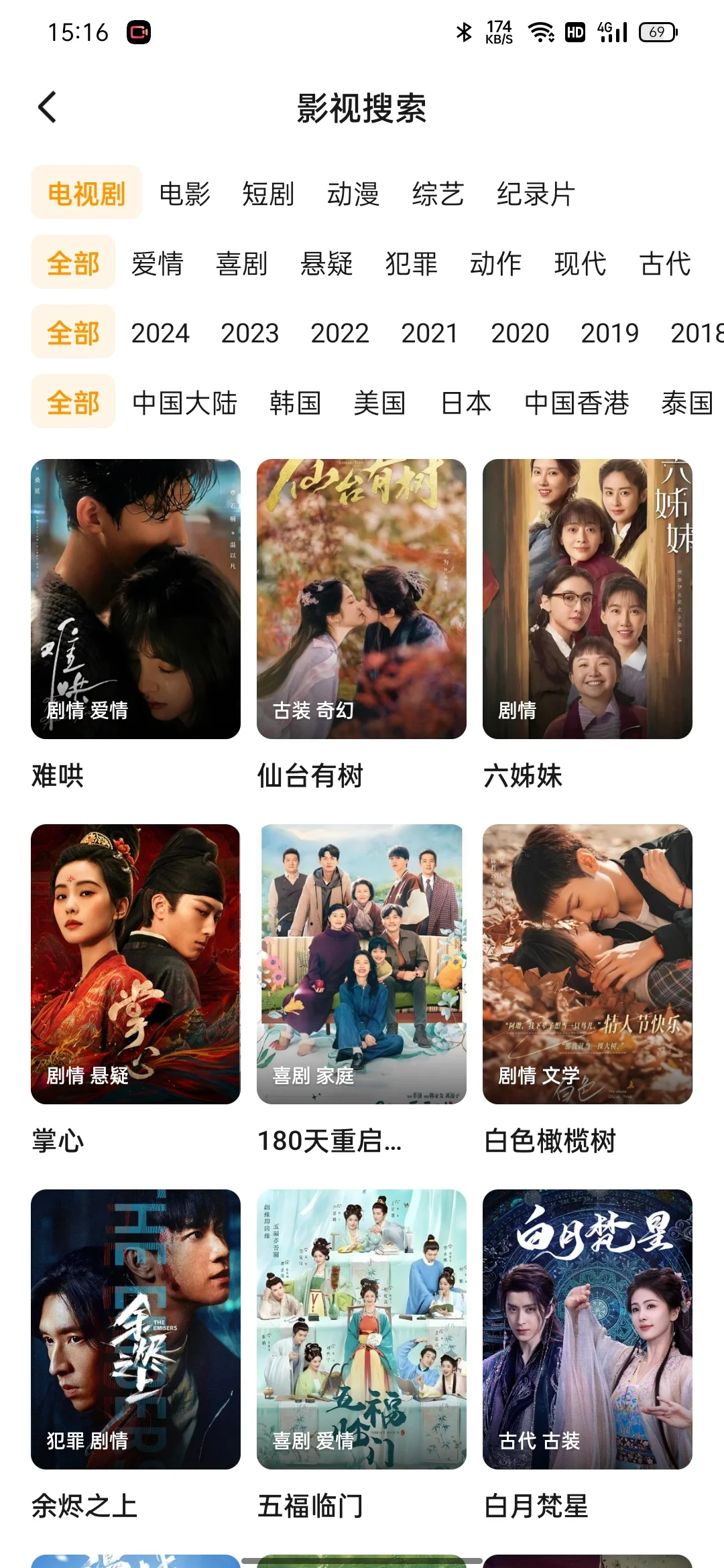 🎉追剧新发现！安卓/ios免费追剧app，让