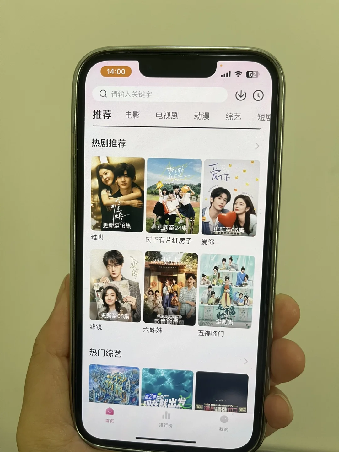 还有谁❓不知道免费追剧软件呢