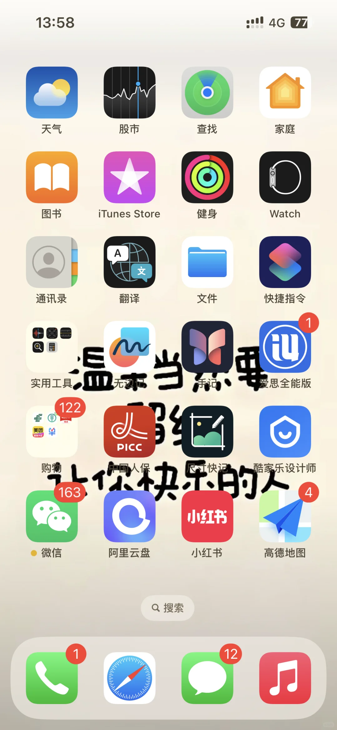 想不到爱思还有这操作