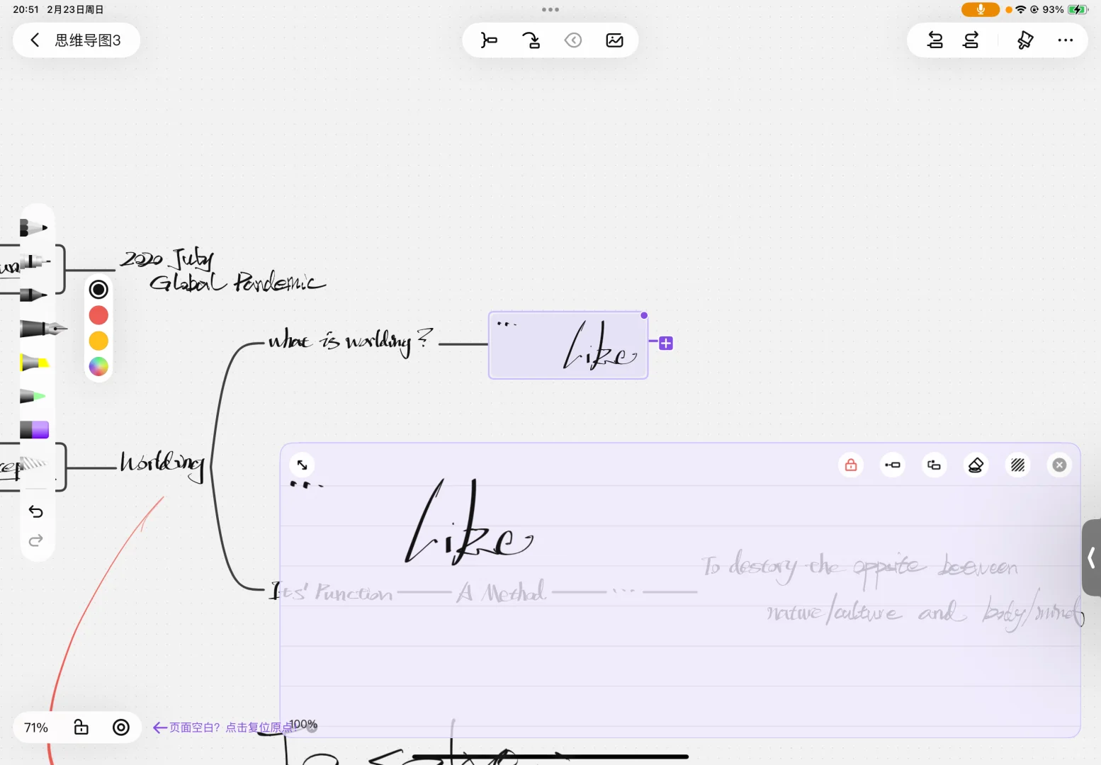 推荐个好用的iOS思维图绘制app