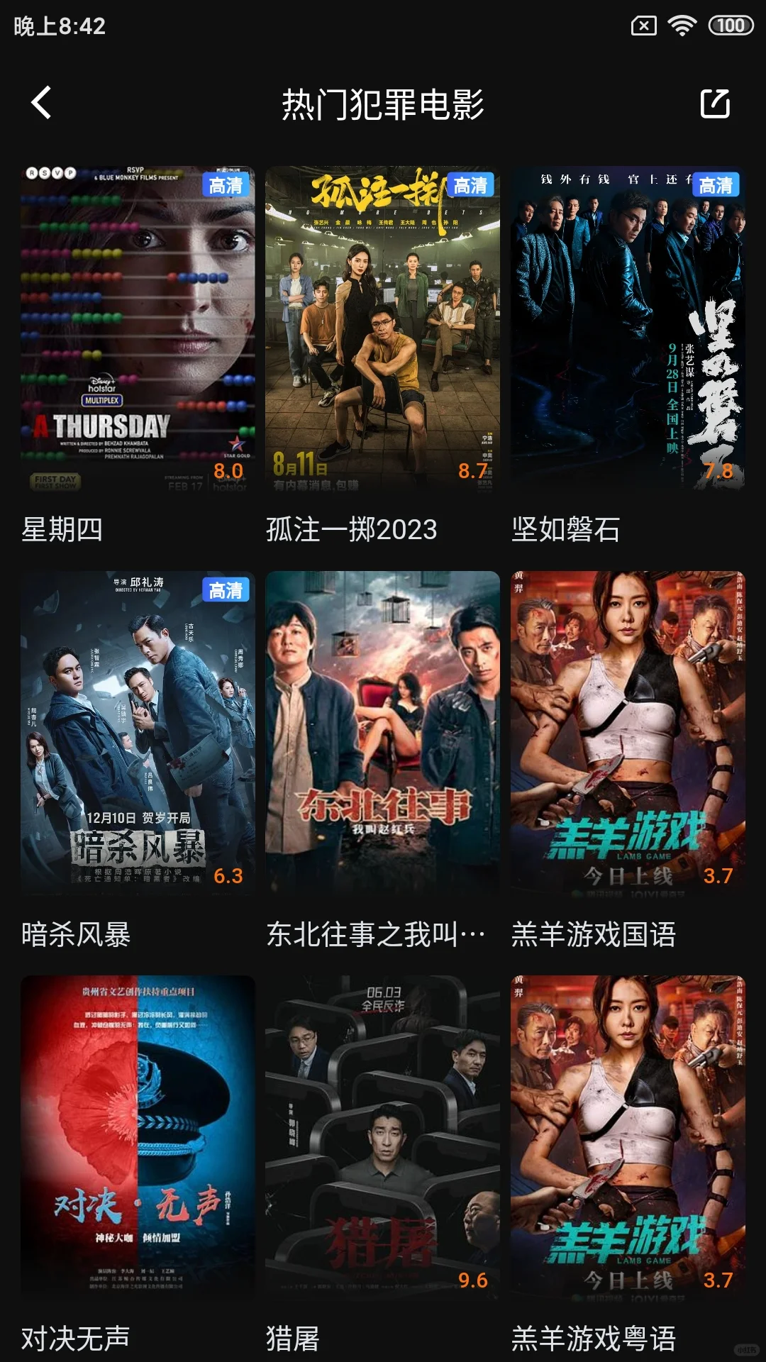 安卓苹果ios免费追剧app支持倍速播放可投屏